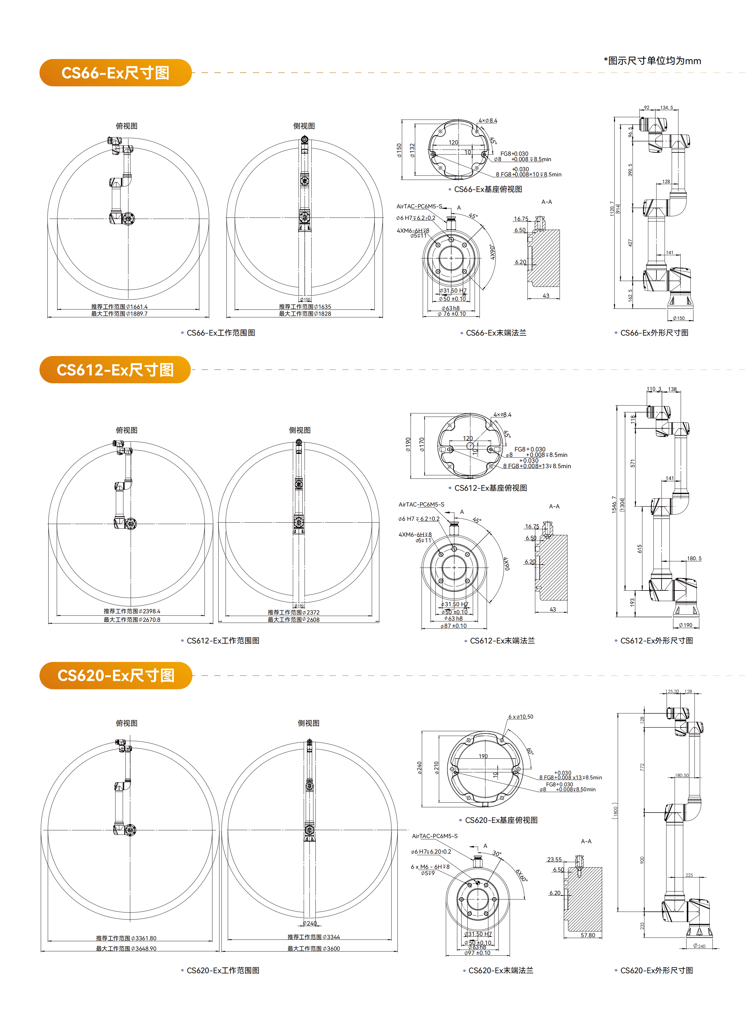 CSSERIES-Ex系列折頁20231019(1)_02(1).png