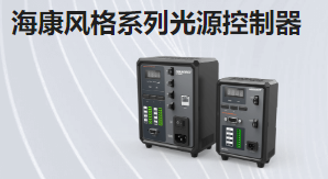 ?？碉L格系列光源控制器
